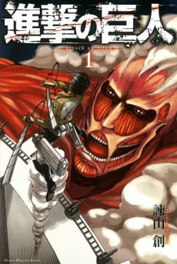 Mi potreste suggerire un anime che sia all'altezza di Attack On Titan?