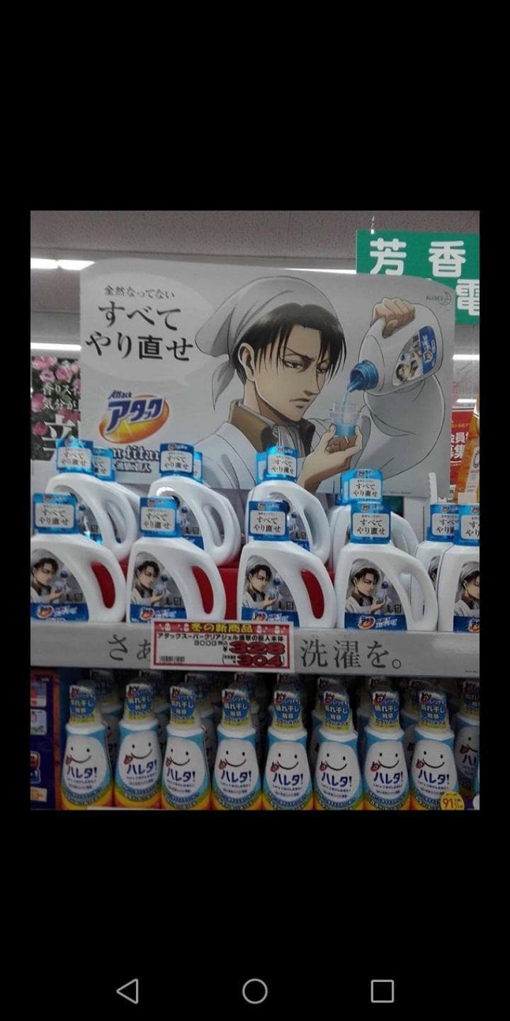 LEVIIIIIII. AAAAAAAAAAHAHAHSHDHDJSJSUHDUDHDJDJJSJDHRHHRJEJEJEJEJJEJDJDJDHDHDHHDUJSJDHDHDBSJEJRJRJRJEKJEJRHRHTH